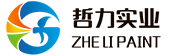 上海哲力實業有限公司_專注汽車塗料汽車漆研發生(born)産_汽車漆|修補油漆品牌廠家